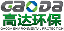 東莞市高達環保科技有限公司 